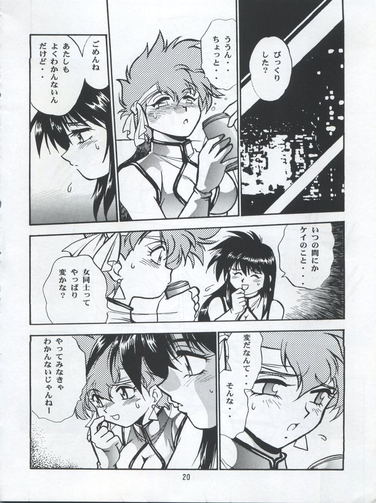 Imasara Dirty Pair Yuri Special