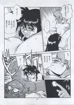 Imasara Dirty Pair Yuri Special - Page 27