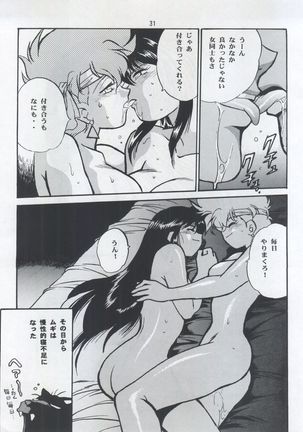 Imasara Dirty Pair Yuri Special - Page 31