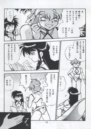 Imasara Dirty Pair Yuri Special - Page 18