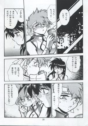 Imasara Dirty Pair Yuri Special - Page 20