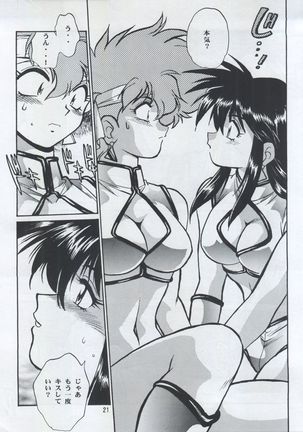 Imasara Dirty Pair Yuri Special - Page 21