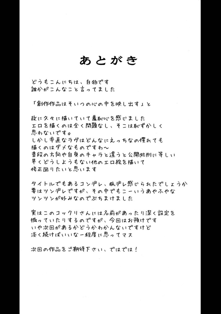 tion
