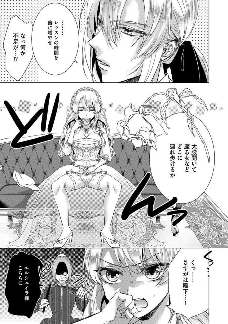 Kyououji no Ibitsu na Shuuai ~Nyotaika Knight no Totsukitooka~ Ch. 9