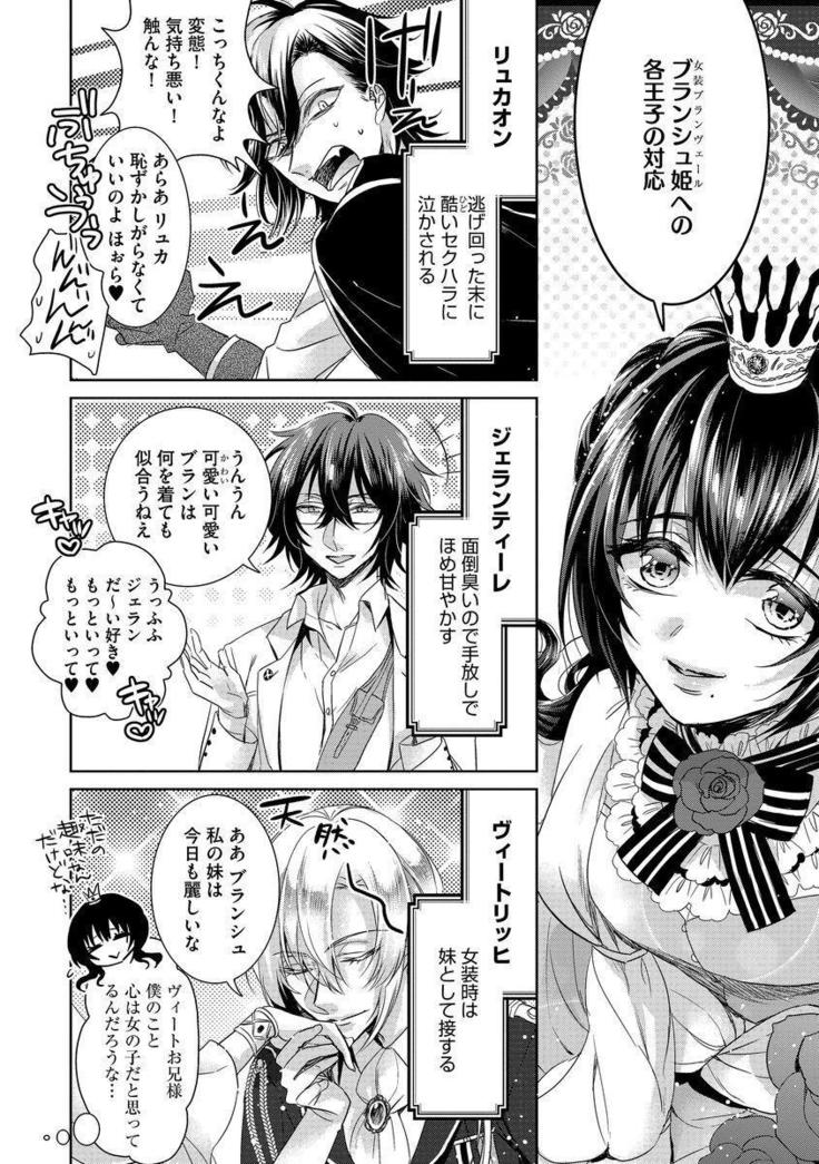 Kyououji no Ibitsu na Shuuai ~Nyotaika Knight no Totsukitooka~ Ch. 9