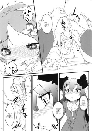 Josou Off Kouhen Page #17