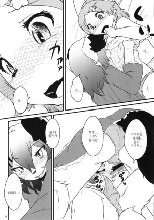 Josou Off Kouhen Page #14