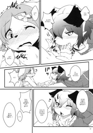 Josou Off Kouhen Page #16