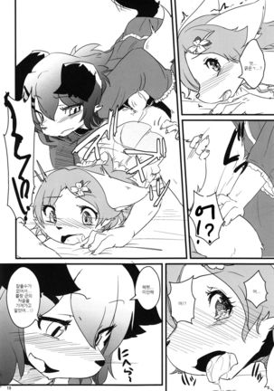 Josou Off Kouhen Page #18