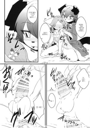 Josou Off Kouhen Page #20