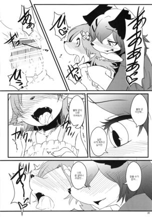 Josou Off Kouhen Page #21