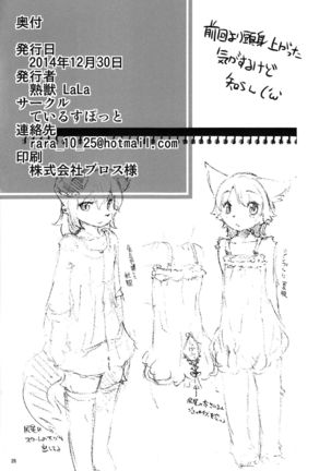 Josou Off Kouhen Page #25