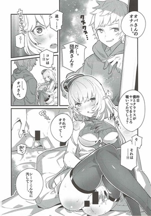 Clarisse Mama no Honto no Kimochi - Page 9