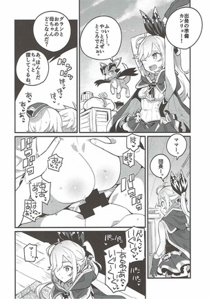 Clarisse Mama no Honto no Kimochi - Page 17