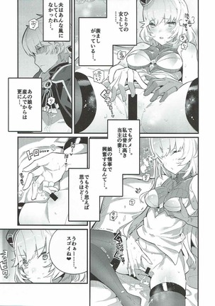Clarisse Mama no Honto no Kimochi - Page 8