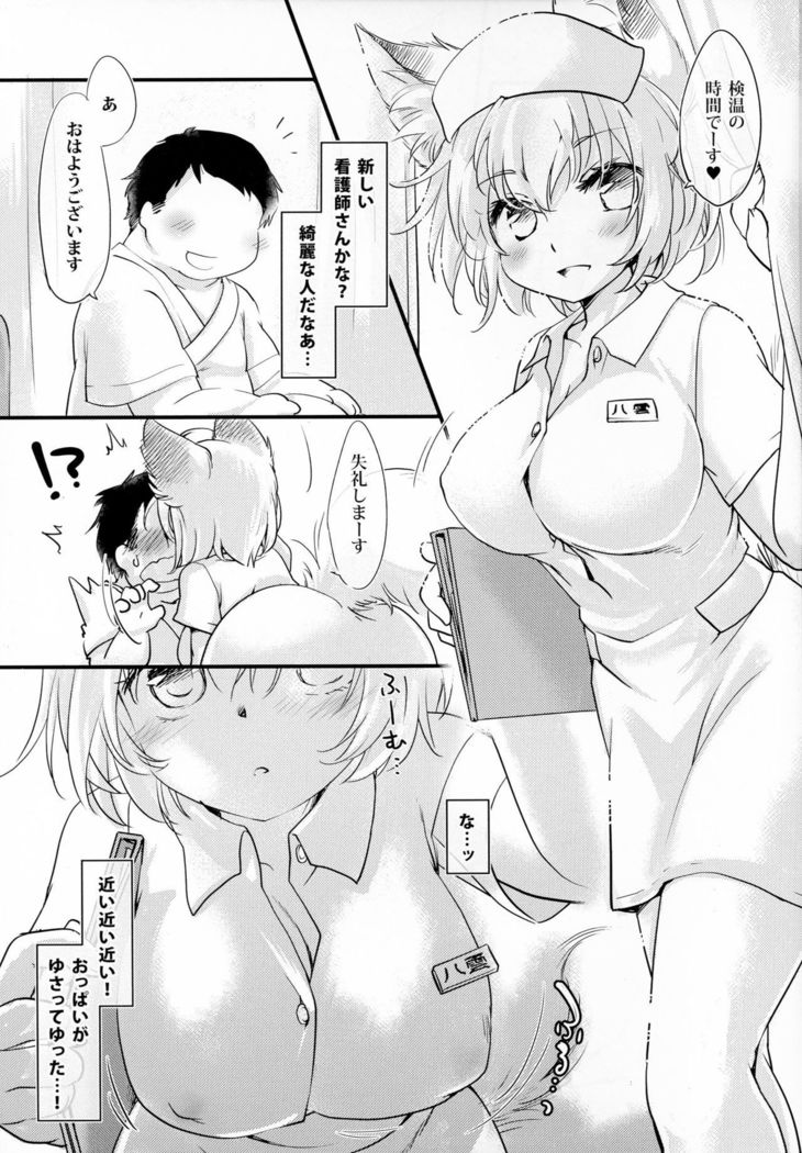 Nurse Bitch Ran-sama R18