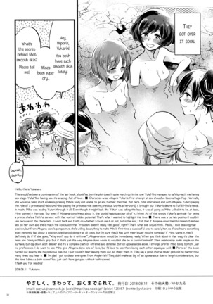 Yasashiku, Sawatte, Oku made Furete. | Touch Me Softly, Deep Inside. Page #30