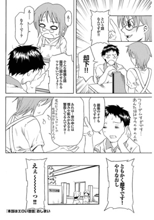 Chichin Purin Purin - Page 46