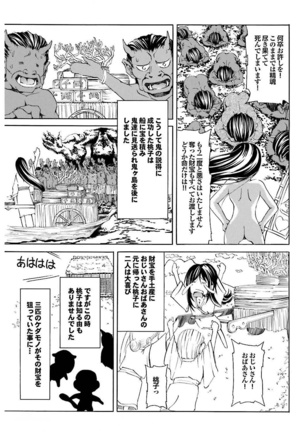 Chichin Purin Purin - Page 45