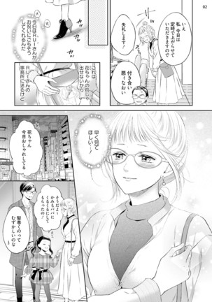 エロティックフィルム 処女監督はセクシー男優の極上テクに濡れて 第6話 Page #4