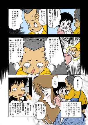 ANGEL 1 Completeban - Page 92