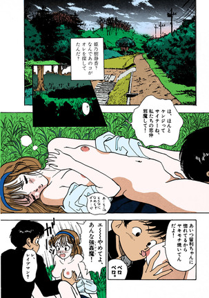 ANGEL 1 Completeban - Page 19