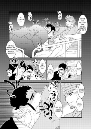 Moshimo yakuza o byōshitsu de okashite mitara - What if I tried fucking a yakuza in a hospital room? - Page 14