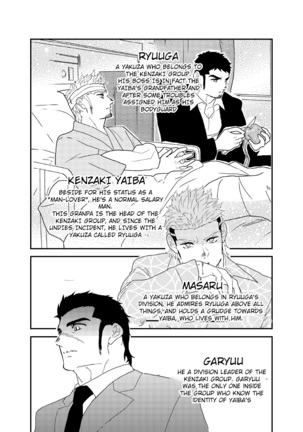 Moshimo yakuza o byōshitsu de okashite mitara - What if I tried fucking a yakuza in a hospital room? Page #2