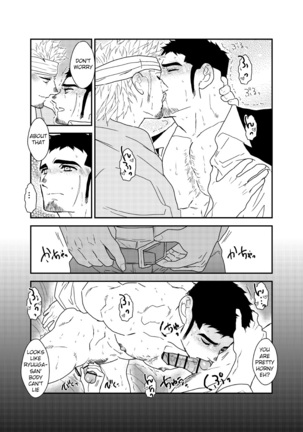 Moshimo yakuza o byōshitsu de okashite mitara - What if I tried fucking a yakuza in a hospital room? - Page 17