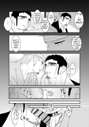Moshimo yakuza o byōshitsu de okashite mitara - What if I tried fucking a yakuza in a hospital room? - Page 13
