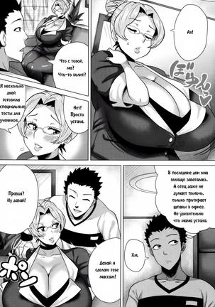 Okaa-san no Yoru no Kao | Настоящая мама - Page 19