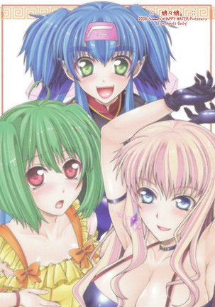 Macross Frontier - Musume Musume Page #14