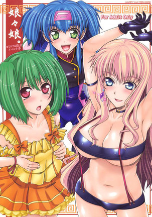 Macross Frontier - Musume Musume Page #1