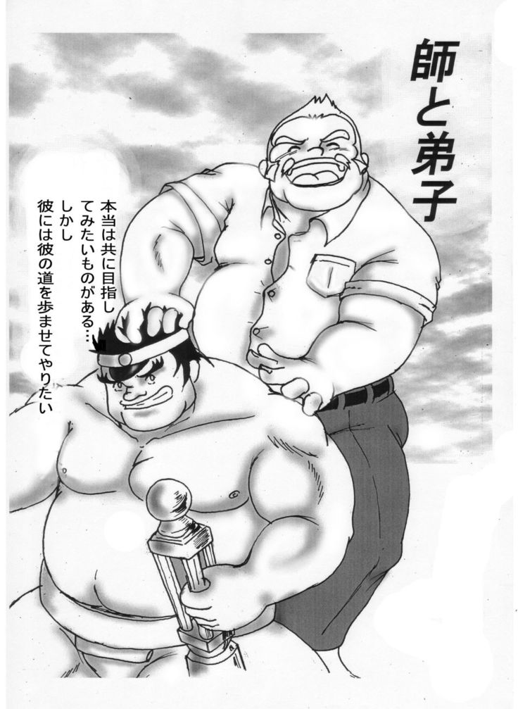 Iwamoto - 2 Plato of love and friendship - RIVAL SCHOOL