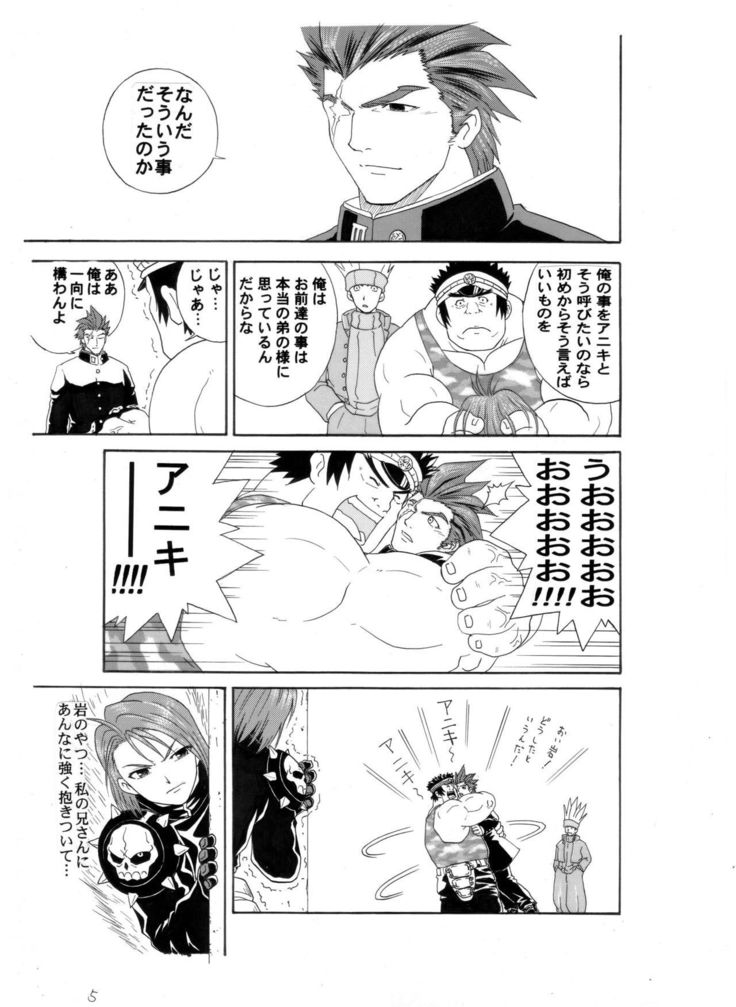 Iwamoto - 2 Plato of love and friendship - RIVAL SCHOOL