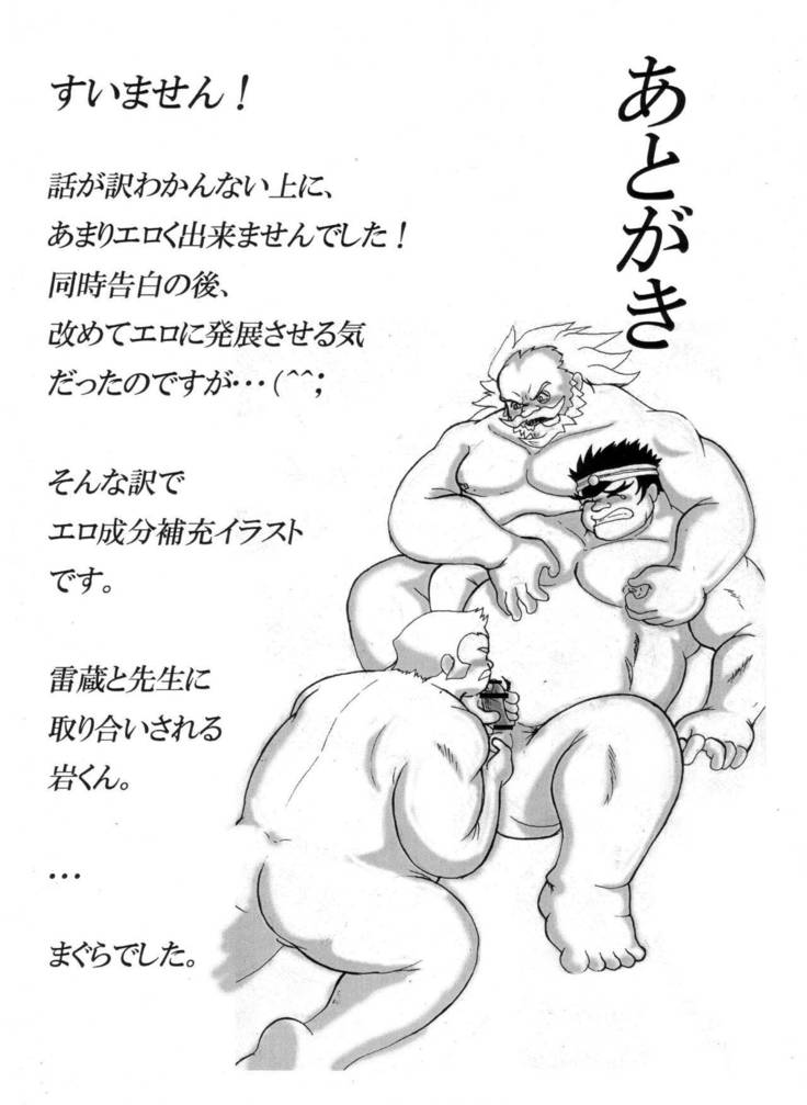 Iwamoto - 2 Plato of love and friendship - RIVAL SCHOOL
