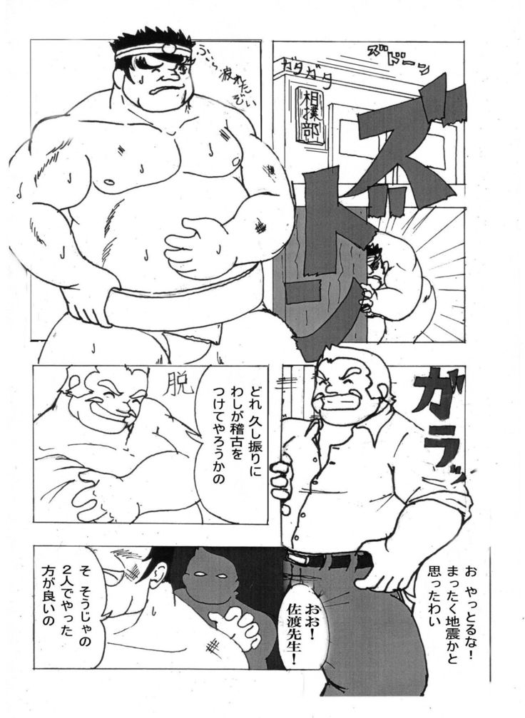 Iwamoto - 2 Plato of love and friendship - RIVAL SCHOOL