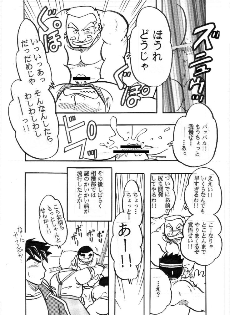 Iwamoto - 2 Plato of love and friendship - RIVAL SCHOOL