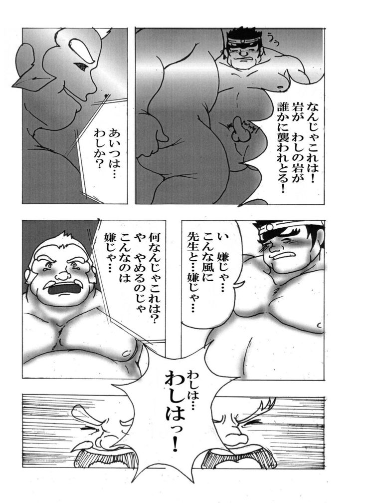 Iwamoto - 2 Plato of love and friendship - RIVAL SCHOOL