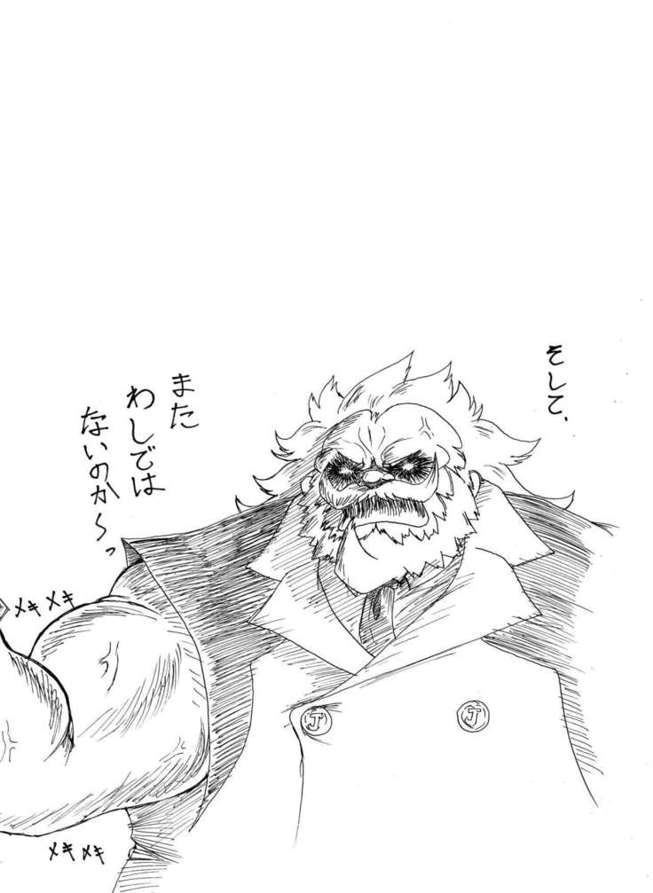 Iwamoto - 2 Plato of love and friendship - RIVAL SCHOOL