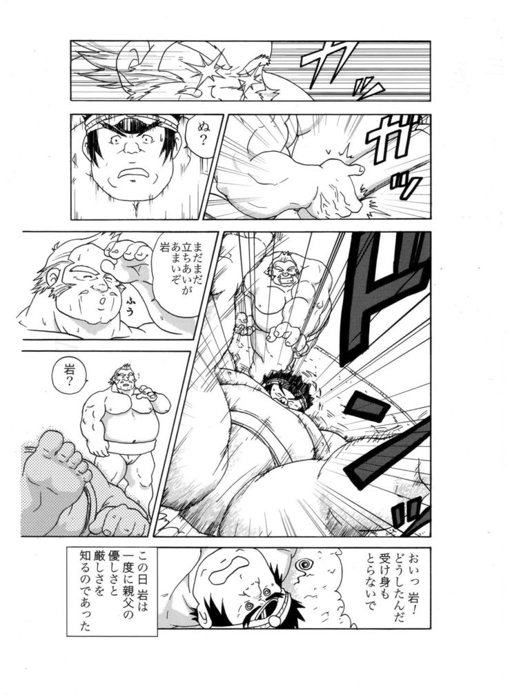 Iwamoto - 2 Plato of love and friendship - RIVAL SCHOOL