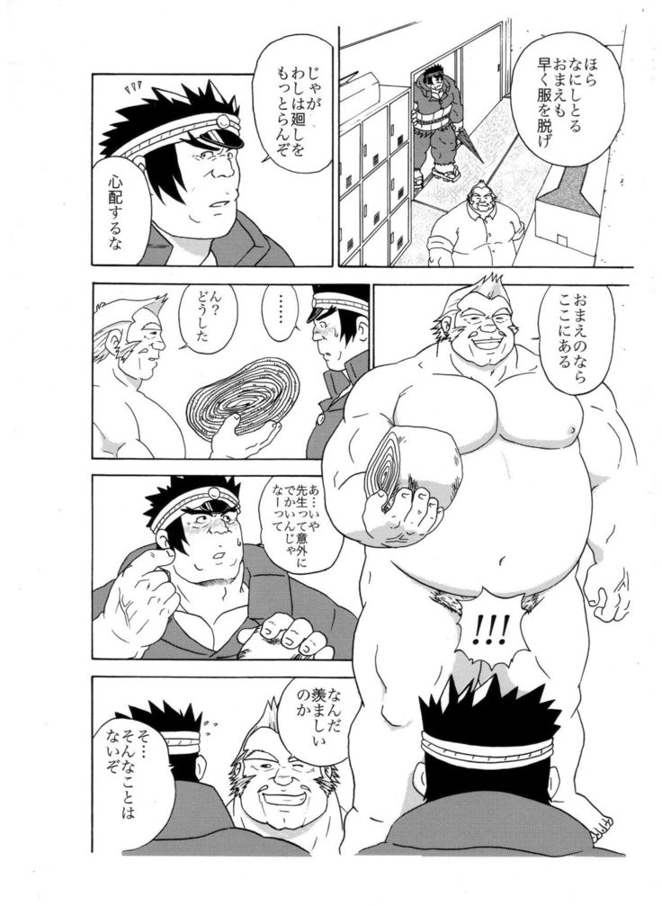 Iwamoto - 2 Plato of love and friendship - RIVAL SCHOOL