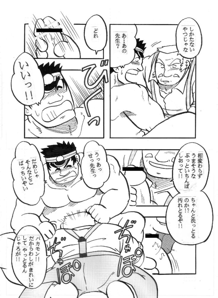 Iwamoto - 2 Plato of love and friendship - RIVAL SCHOOL