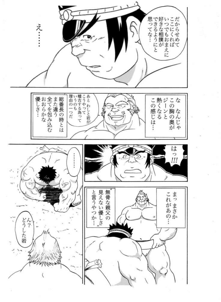 Iwamoto - 2 Plato of love and friendship - RIVAL SCHOOL