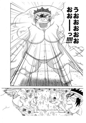 Iwamoto - 2 Plato of love and friendship - RIVAL SCHOOL Page #41