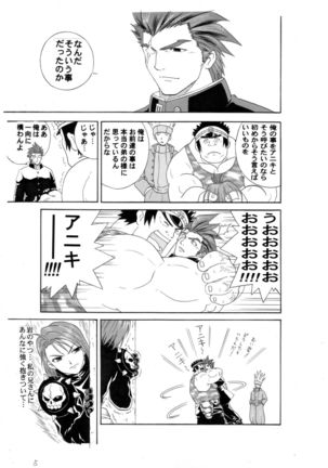 Iwamoto - 2 Plato of love and friendship - RIVAL SCHOOL Page #16