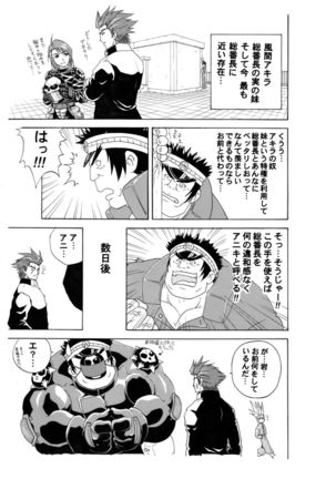 Iwamoto - 2 Plato of love and friendship - RIVAL SCHOOL Page #14