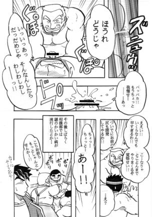Iwamoto - 2 Plato of love and friendship - RIVAL SCHOOL Page #32