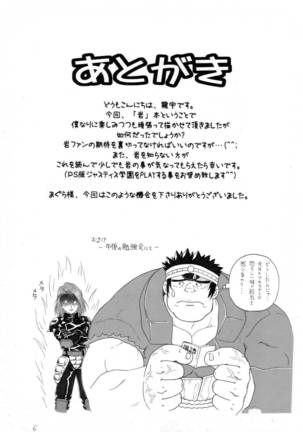 Iwamoto - 2 Plato of love and friendship - RIVAL SCHOOL Page #17