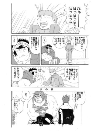 Iwamoto - 2 Plato of love and friendship - RIVAL SCHOOL Page #15
